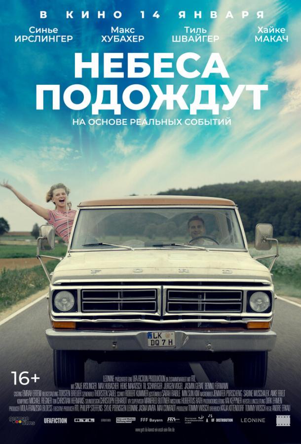 Фильм Небеса подождут (2020) смотреть онлайн бесплатно