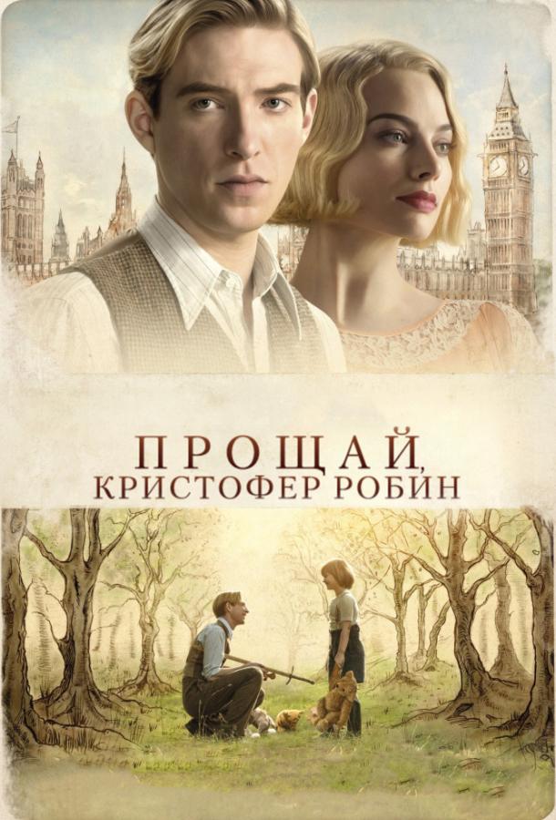 Фильм Прощай, Кристофер Робин (2017) смотреть онлайн